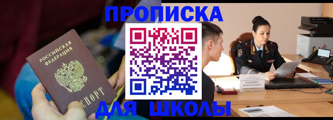 прописка иностранных граждан в Гагарине