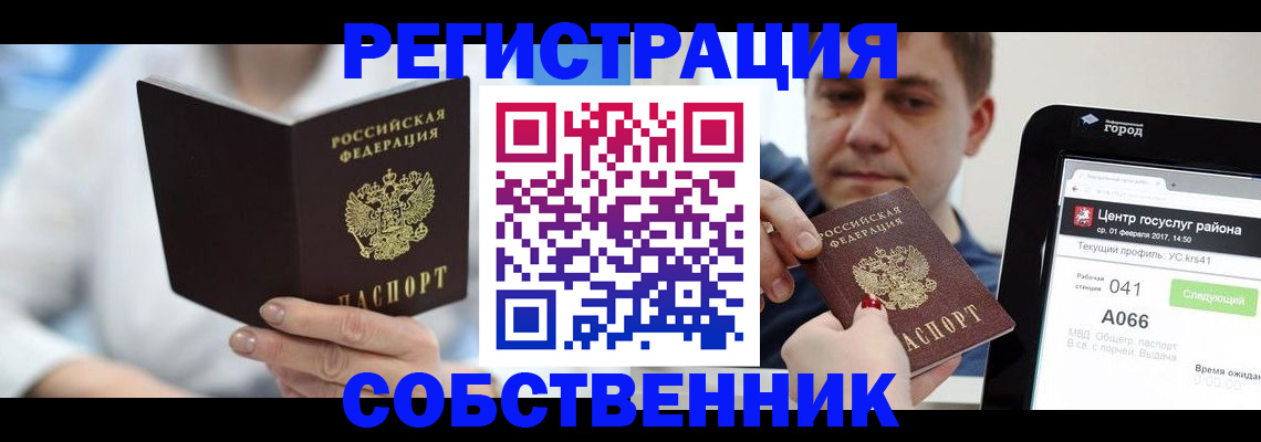 прописка поиск в Гагарине
