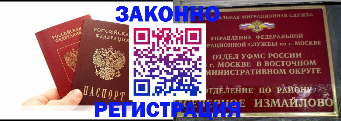 миграционный учет в Гагарине